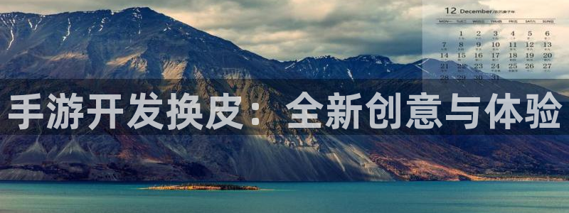 庄闲叫什么游戏：手游开发换皮：全新创意与体验